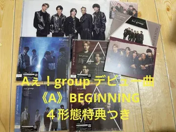 A! group [A] BEGINNING 데뷔곡
