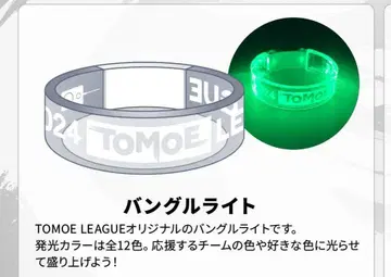 QuizKnock TOMOE LEAGUE 2024 뱅글 라이트
