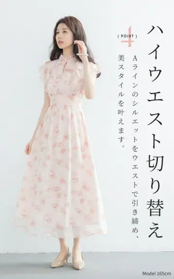SAISON DE PAPILLON 꽃무늬 쉬폰 롱 원피스 S