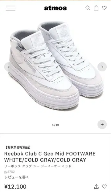Reebok Club C Geo Mid 통굽 스니커즈