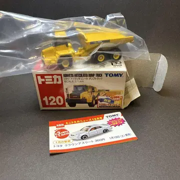 단종 120 코마츠 아티큘레이트 덤프 트럭 신차 씰