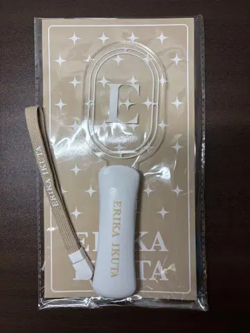 이쿠타 에리카 응원봉