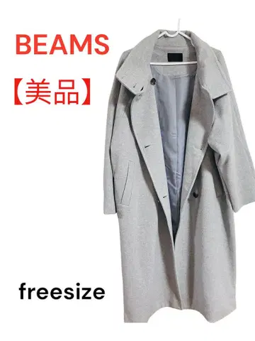 [미사용 새상품] BEAMS 그레이 롱 코트