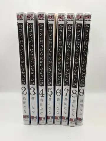 미팅에 갔더니 여자가 없었던 이야기 2~9권 세트 전부 특전 포함