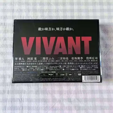 VIVANT DVD-BOX [DVD] [미개봉 새상품]