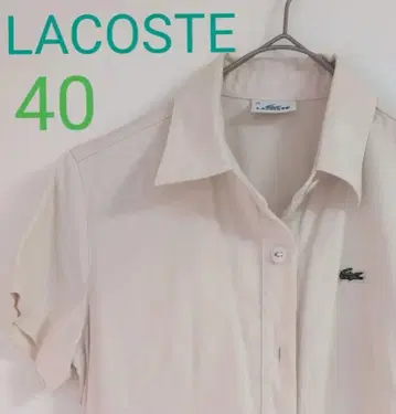 [배송비 포함] LACOSTE 라코스테 반팔 셔츠 원피스 베이지 40