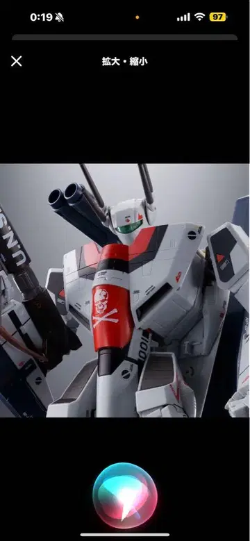 새 상품 ] DX 초합금 VF-1S 스트라이크 발키리 메카닉 에디션