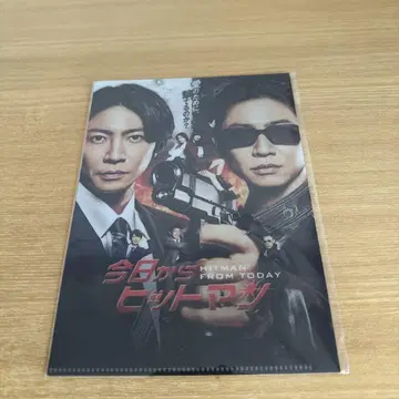 오늘부터 히트맨 미니 클리어 파일
