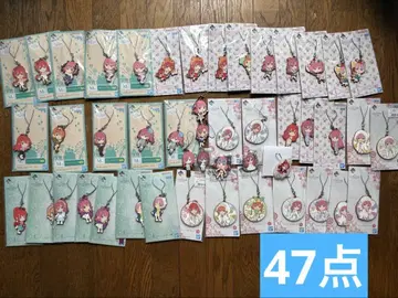 5등분의 신부 제일복권 러버 스트랩 묶음 판매