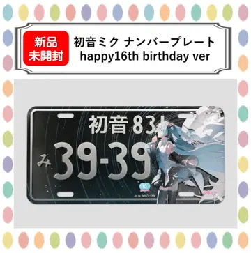 새상품 하츠네 미쿠 번호판 Happy 16th Birthday ver