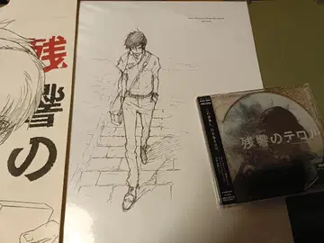 잔향의 테러 사운드트랙 CD 미개봉 특전 포함