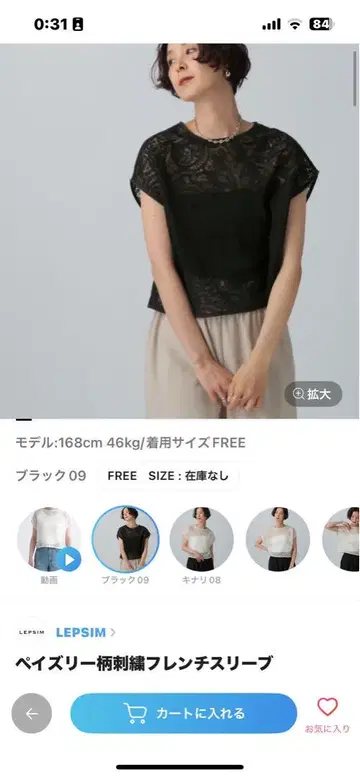 완판템 LEPSIM 블랙 페이즐리 슬리브리스 베스트