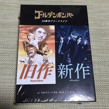 골든 봄버 DVD 구작 신작