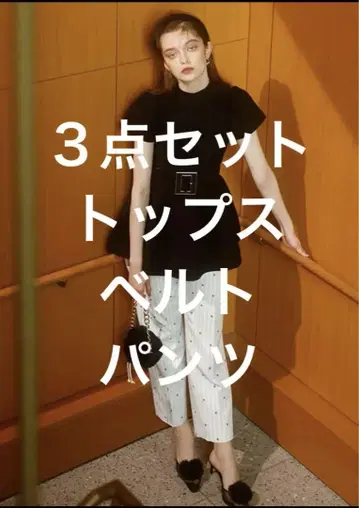 es stripe 벨티드 턱 테이퍼드 팬츠 eimy istoire