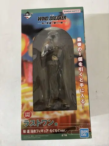 WINDBREAKER 제일복권 사쿠라 하루카 피규어 라스트원