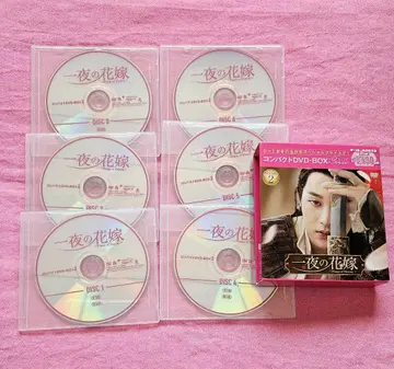위엔하오 주연 [일야의 신부] DVD-BOX 2