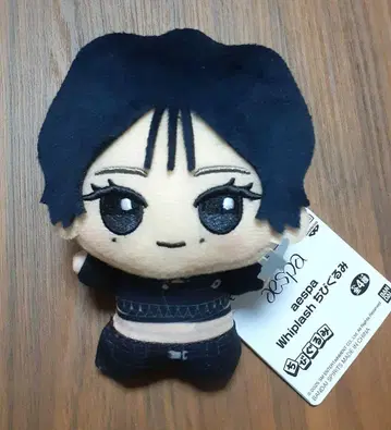 aespa Whiplash SD 인형 윈터 남코 한정판 봉제 인형