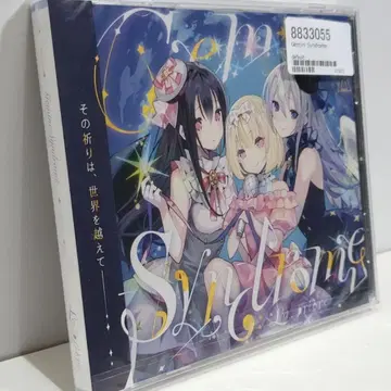 미개봉 Gemini Syndrome 라프리에르 nayuta 동인 CD