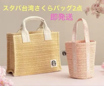 스타벅스 대만 STARBUCKS 뜨개 토트백 드링크백 2점