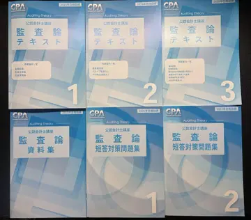 CPA 회계학원 감사론 텍스트 문제집 자료집 세트 2025년 목표