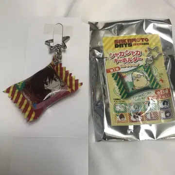 사카모토 데이즈 샤카샤카 키링 나구모