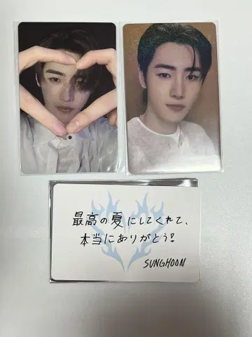 ENHYPEN 성훈