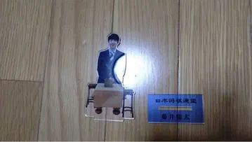 후지이 소타 아크릴 스탠드 일본 장기 연맹