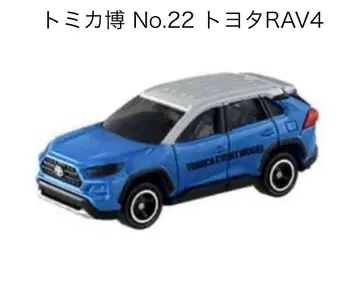 토미카 이벤트 모델 No.22 도요타 RAV4 토미카 박람회