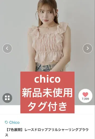 Chico 프릴 셔링 블라우스 핑크 F 사이즈