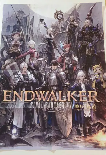FF14 효월의 종언 구매 혜택 포스터 스퀘어 에닉스