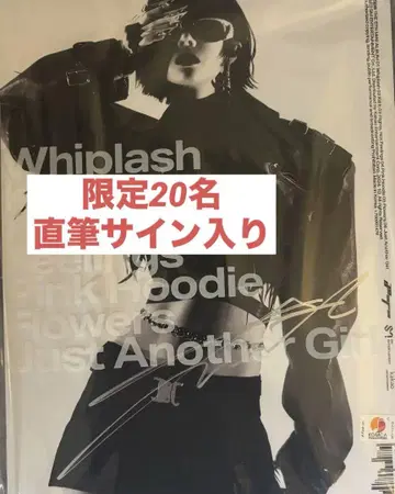 aespa Whiplash 친필 사인 앨범