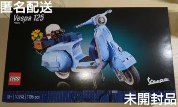 익명 배송 미개봉품 LEGO 베스파 레고베스파