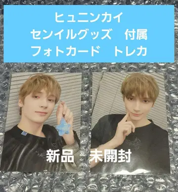 미개봉 TXT 휴닝카이 생일 굿즈 부속 포토 카드 트레이딩 카드 2장