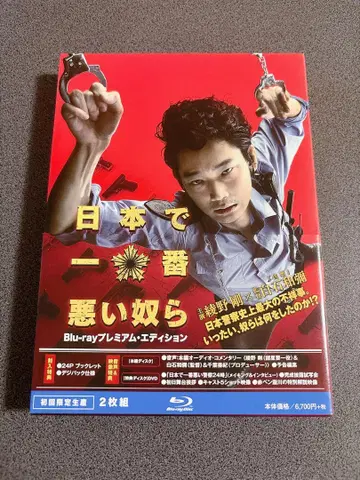 일본에서 제일 나쁜 녀석들 Blue-ray 프리미엄 에디션