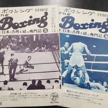 복싱 매거진 2 세트