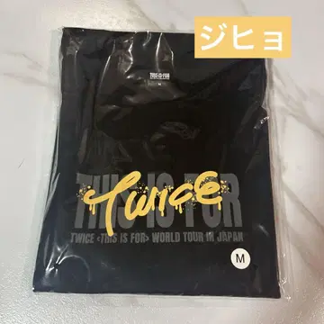 미사용 새상품 TWICE JIHYO 티셔츠 M 사이즈