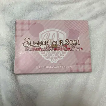 우라시마사카타센 여름 투어 2021 BluRay