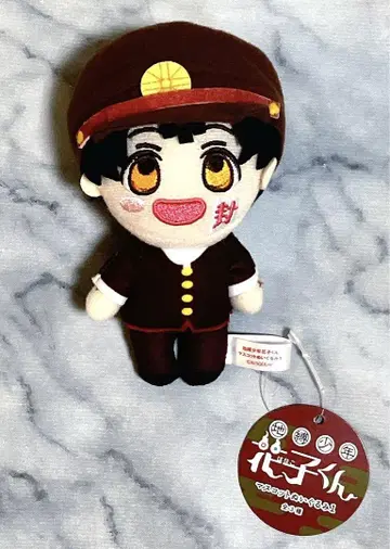지박소년 하나코 군 마스코트 봉제인형