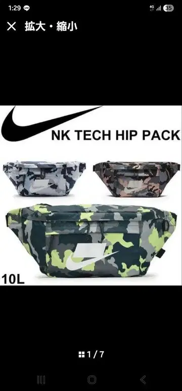 Nike NK Tech Hip Pack 카모플라쥬 10L
