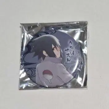 NARUTO 난자타운 훈련장 사스케