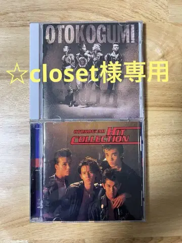 오토코구미 HIT COLLECTION NEW BEST 2세트