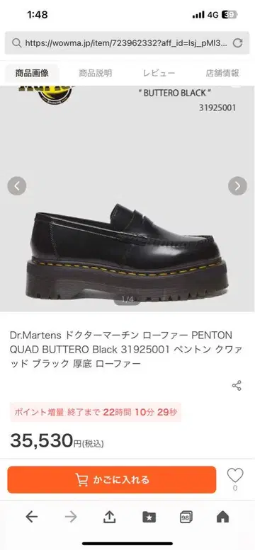 Dr. Martens PENTON QUAD BUTTERO 블랙 로퍼