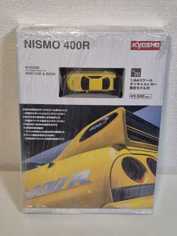 한정품 KYOSHO 니스모 400R