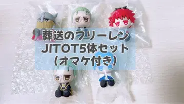 장송의 프리렌 JITOT 5체 세트 (증정품 포함)
