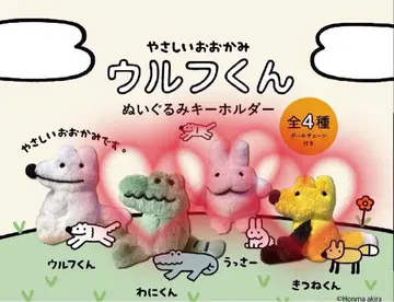 상냥한 늑대 울프 군 가챠