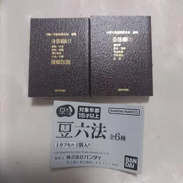콩 가챠 도서 콩 육법