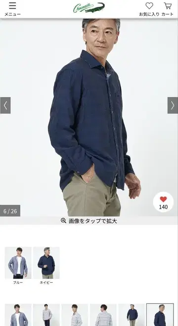 크로커다일 네이비 리버서블 셔츠 M