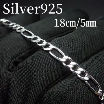 18cm 폭 5mm [피가로] 이탈리아 실버 925 팔찌
