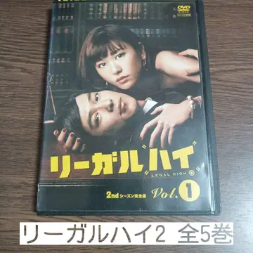 리갈하이 2 전5권 렌탈 DVD