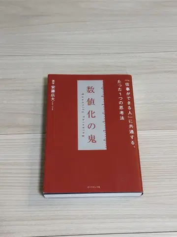 3권 세트 [수치화의 귀신] [] [리더의 가면] 안도 코다이